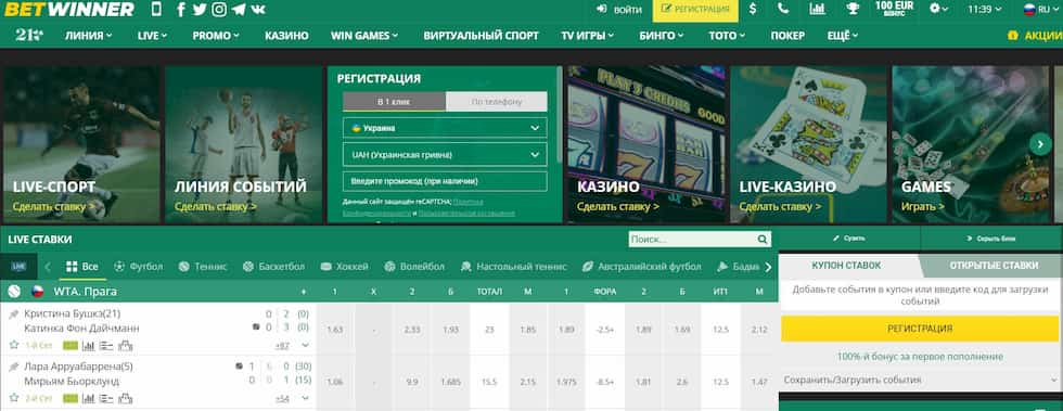تجربة مثيرة مع Betwinner Casino