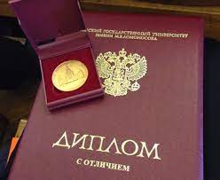 Купить диплом МЭСИ - Быстро и надежно -2056720232