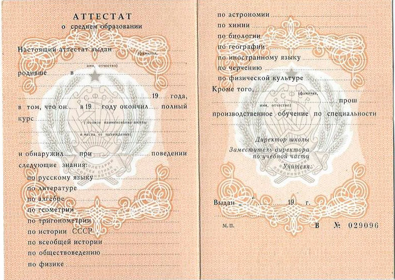 Купить диплом ИППиП на бланке как и где это сделать