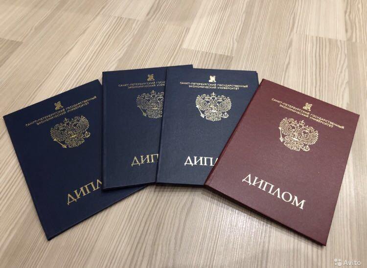 Купить диплом СПбГПМУ на бланке -480809326 Купить диплом СПбГПМУ на бланке -480809326