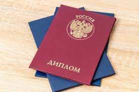 Купить диплом в Ярославле качественные и доступные решения